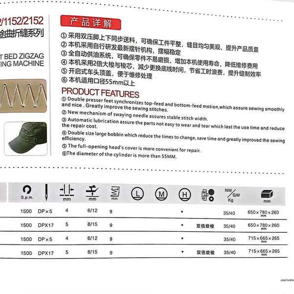 Máy May Zigzag Hiệu Longtai LT-2152