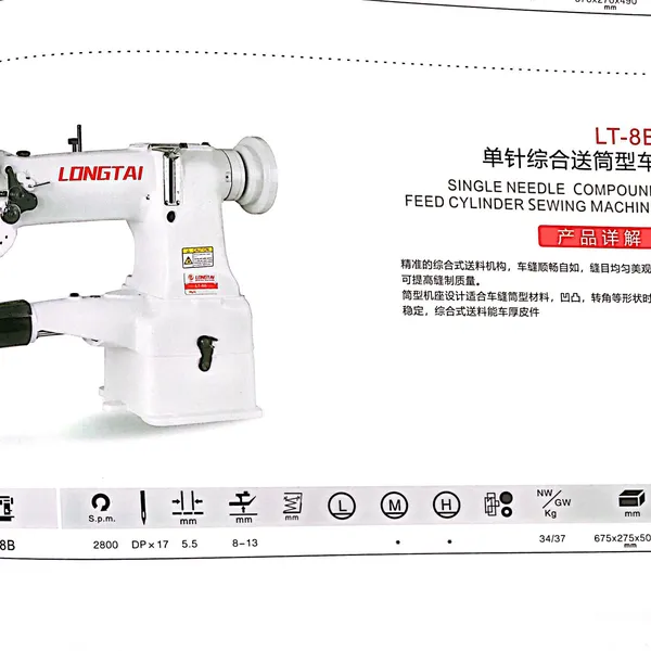 Máy May 1 Kim Hiệu Longtai LT-8B