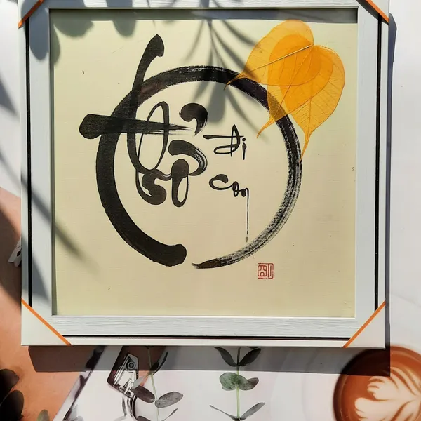 Thư pháp lá bồ đề THỞ ĐI CON 30x30 cm
