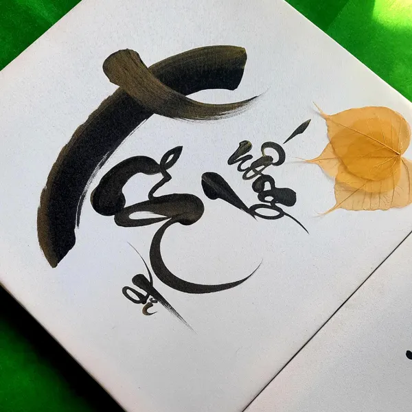 Thư pháp lá bồ đề UỐNG TRÀ ĐI 50x50 cm