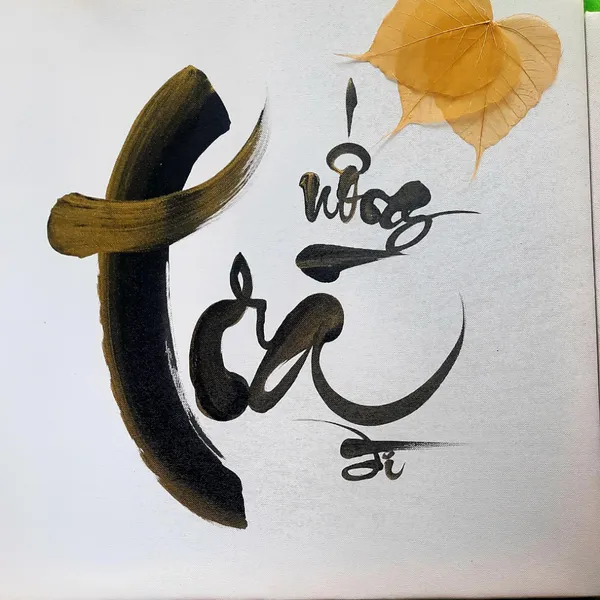 Thư pháp lá bồ đề UỐNG TRÀ ĐI 50x50 cm