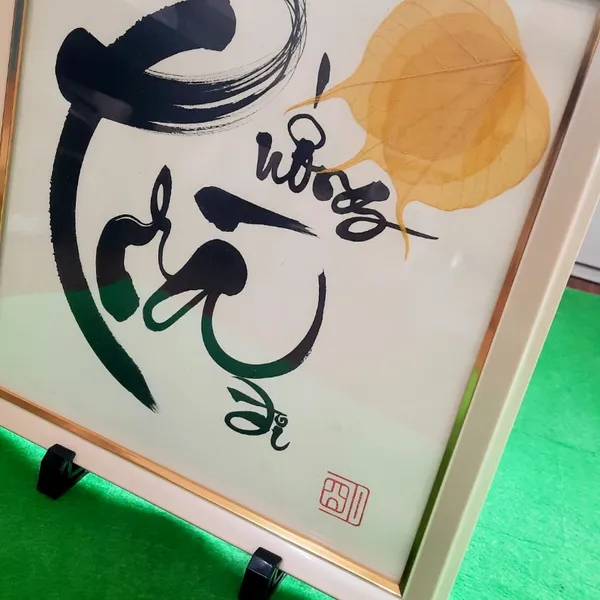 Thư pháp lá bồ đề chữ UỐNG TRÀ ĐI 25x25 cm