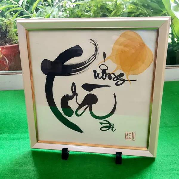 Thư pháp lá bồ đề chữ UỐNG TRÀ ĐI 25x25 cm