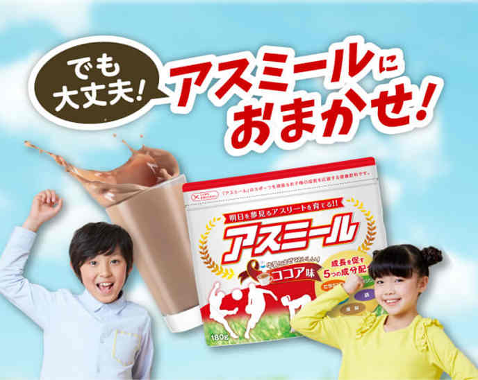 Sữa tăng chiều cao cho trẻ em Ichiban Boshi Asumiru 180g (vị Cacao)