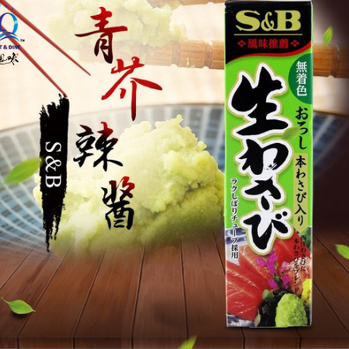 Mù Tạt S&B tuýp 175g - Wasabi Nhật Bản