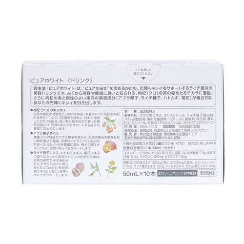 SHISEIDO- Thức uống trắng da Pure White 50mlx10 lọ