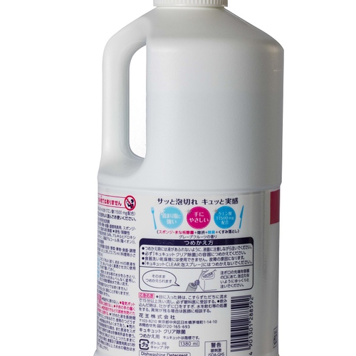Nước rửa chén Kao hương bạc hà 1380ml
