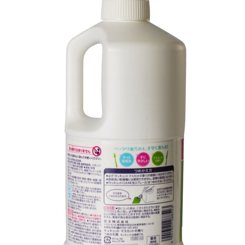 Nước rửa chén Kao 1380mL hương nho
