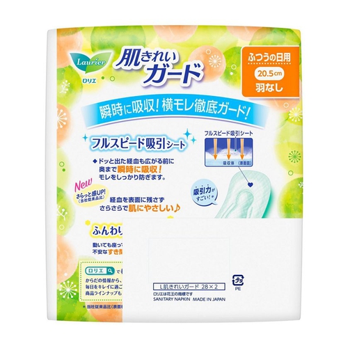 Set 2 gói băng vệ sinh ngày Laurier không cánh (20 miếng/gói)