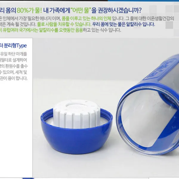 CHAI TẠO NƯỚC KIỀM ALKABOTTLE