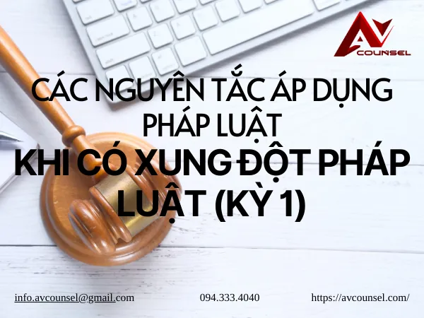 CÁC NGUYÊN TẮC ÁP DỤNG PHÁP LUẬT KHI CÓ XUNG ĐỘT PHÁP LUẬT (KỲ 1)