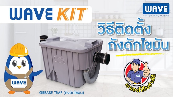 bể tách mỡ Wavelife bể tách mỡ Wavelife