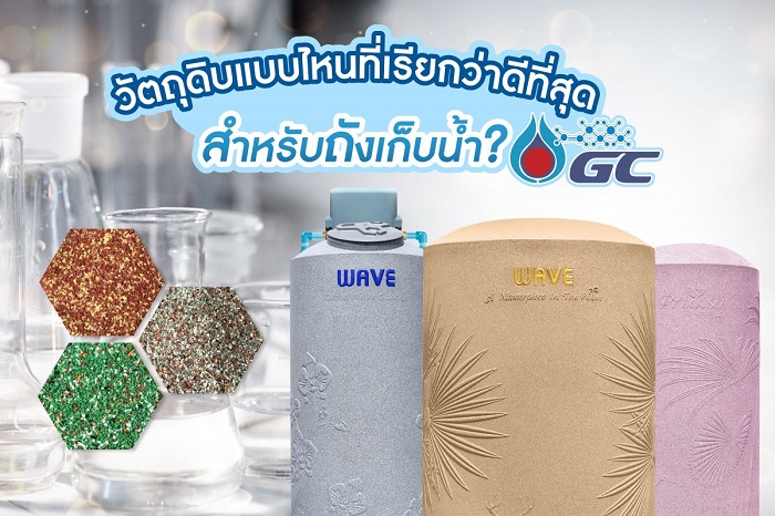 Polymer C6 – Tác dụng của nước trong bồn Polymer C6 – Tác dụng của nước trong bồn