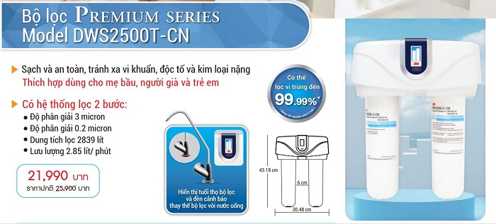 Máy Lọc Nước 3M DWS2500T (PREMIUM) Máy Lọc Nước 3M DWS2500T (PREMIUM)