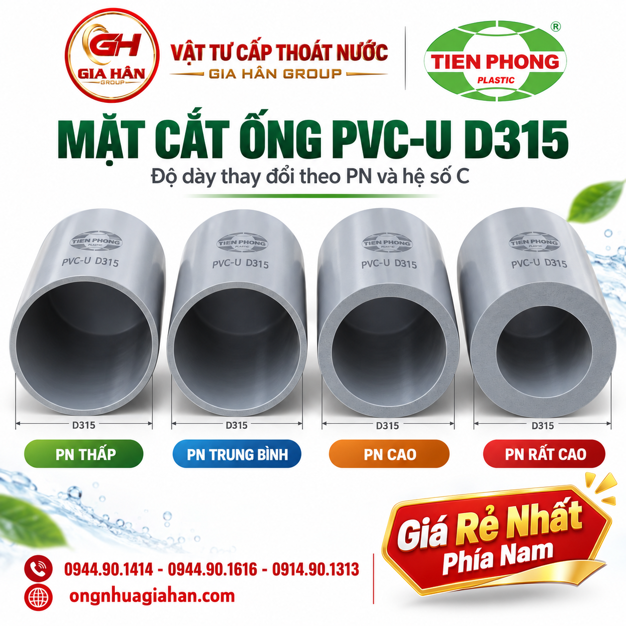 Mặt cắt minh họa các độ dày của ống PVC-U D315 Tiền Phong trong cùng nhóm hệ số C