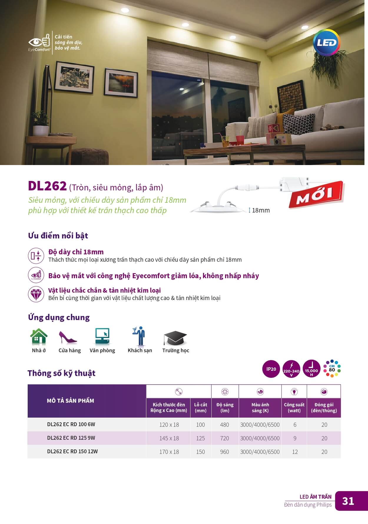 Xem ngay đèn LED Philips Downlight âm trần DL262 siêu mỏng với chiều dày sản phẩm chỉ 18mm phù hợp với thiết kế trần thạch cao thấp Xem ngay đèn LED Philips Downlight âm trần DL262 siêu mỏng với chiều dày sản phẩm chỉ 18mm phù hợp với thiết kế trần thạch cao thấp