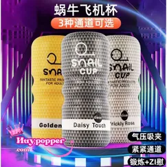 Cốc thủ dâm Snail cho nam