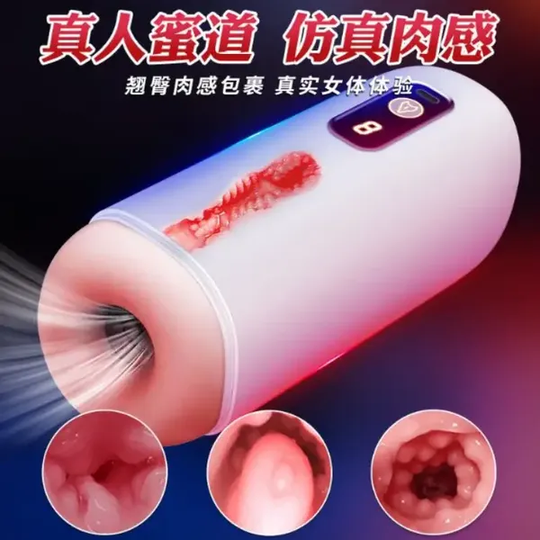 Cốc thủ dâm có rung M70pro
