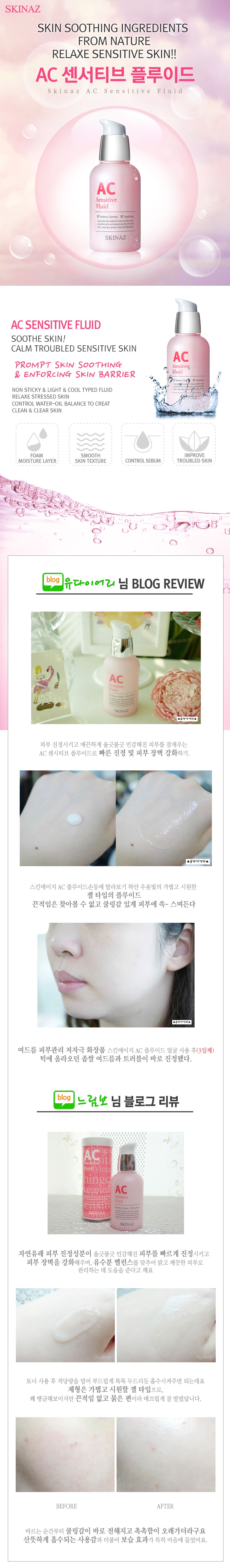 skinaz-ac-sensitive-combo-5