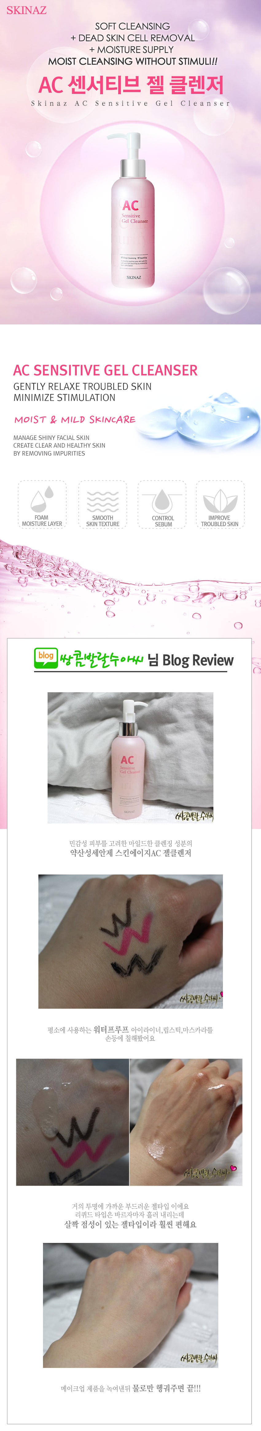 skinaz-ac-sensitive-combo-6