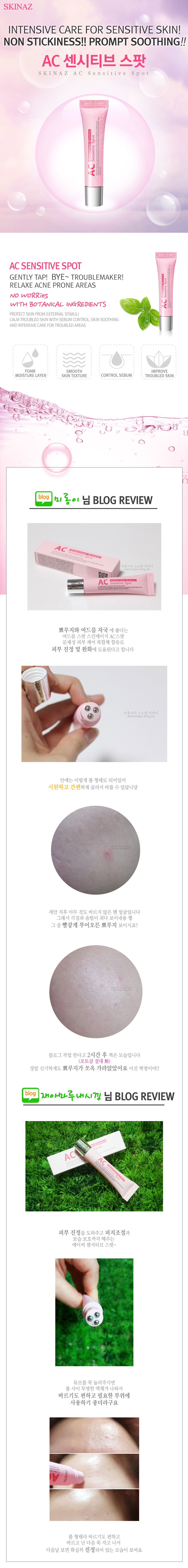 skinaz-ac-sensitive-combo-3