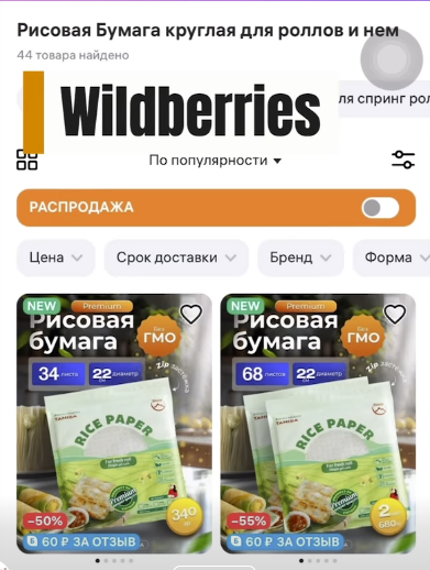 After one week of launching on Wildberries – Russia’s largest e-commerce platform – Tanisa rice paper has been warmly welcomed by customers. After one week of launching on Wildberries – Russia’s largest e-commerce platform – Tanisa rice paper has been warmly welcomed by customers.