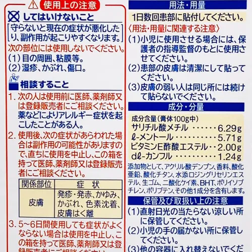 Miếng dán Salonpas giảm đau Nội địa Nhật Bản Salonpas 140 miếng