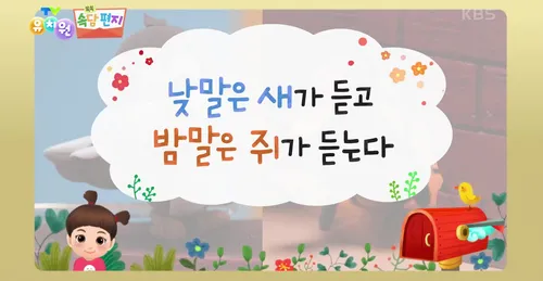 Mỗi ngày 5 câu tục ngữ tiếng Hàn- Ngày 3