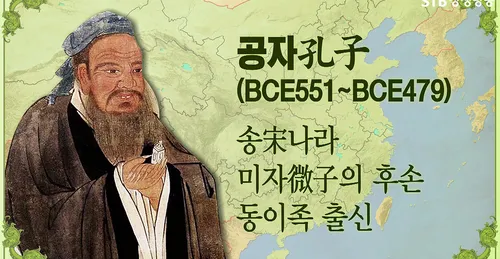 Quá Trình Du Nhập Của Nho Giáo Vào Hàn Quốc