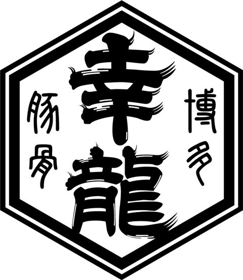 Mẫu thiết kế logo Hakata Kouryu