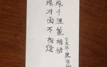 Phân tích hữu duyên thiên lý năng tương ngộ là gì?