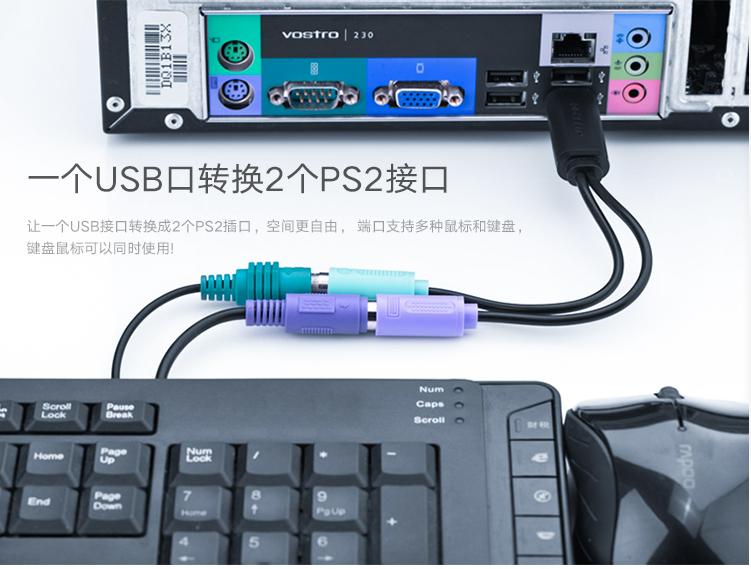 Cáp chuyển USB 2.0 sang PS/2 cho bàn phím chuột Ugreen 20219