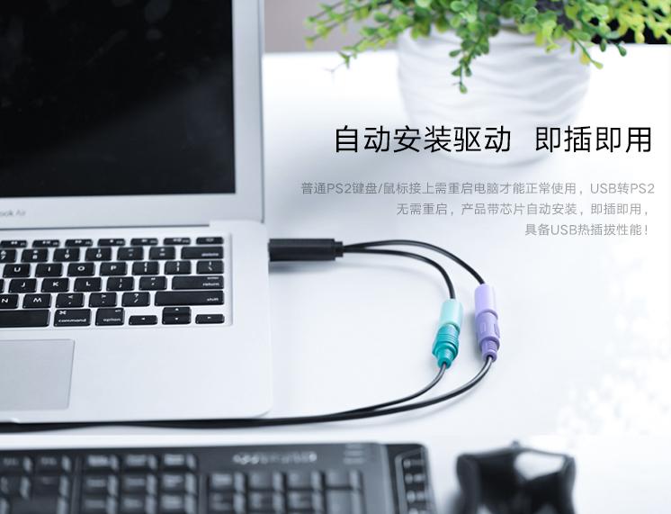 Cáp chuyển USB 2.0 sang PS/2 cho bàn phím chuột Ugreen 20219