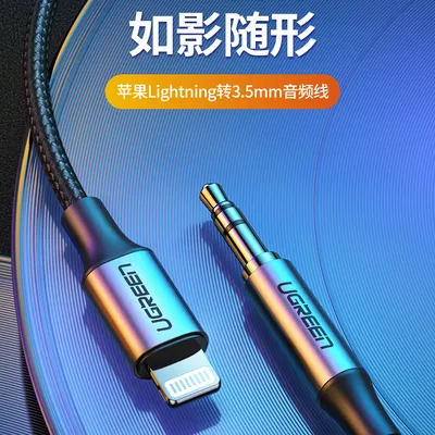 Cáp chuyển Lighting sang 3.5mm dài 1m Ugreen 70509
