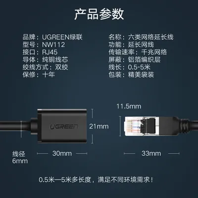 Cáp mạng cat6 nối dài 1m ugreen 11279