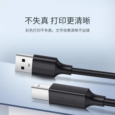 Cáp máy in USB 2.0 1.5m Ugreen 10845