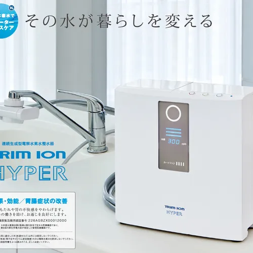Máy điện giải Ion kiềm Trim Ion Hyper