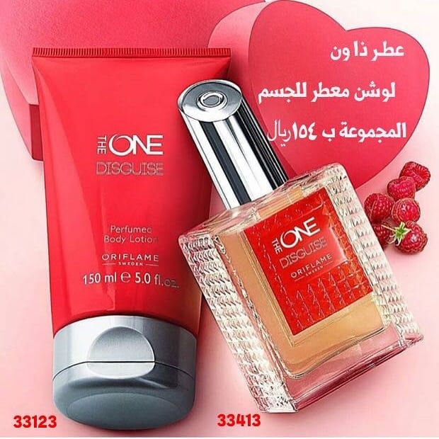 Bộ nước hoa nữ 33413 Oriflame và dưỡng thể 33123 The One Disguise Bộ nước hoa nữ 33413 Oriflame và dưỡng thể 33123 The One Disguise