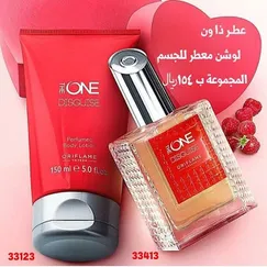 Bộ nước hoa nữ Oriflame 33413 và dưỡng thể 33123 The One Disguise