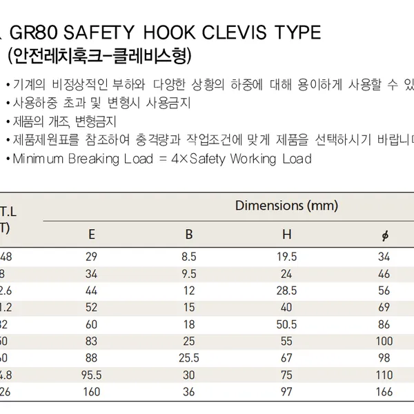Móc cẩu xích chốt ngang khóa tải an toàn KBC KP-1319