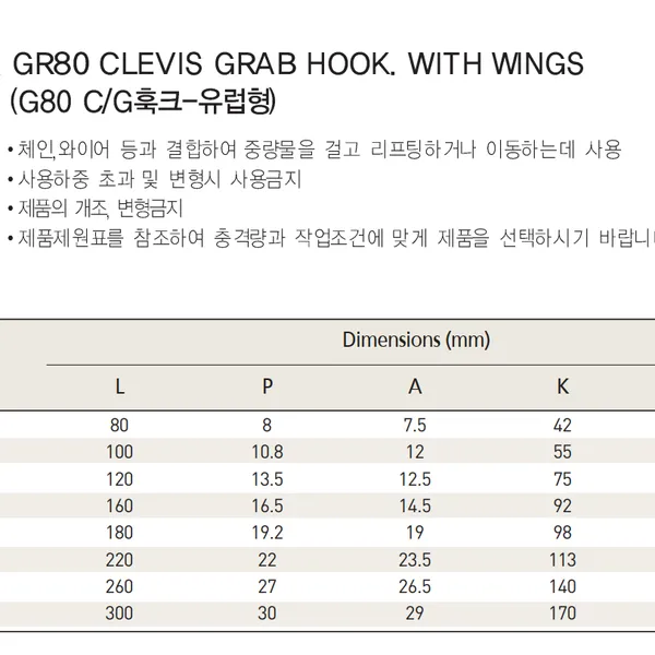 Móc thu ngắn xích Hàn Quốc KBC G80 kp-1326