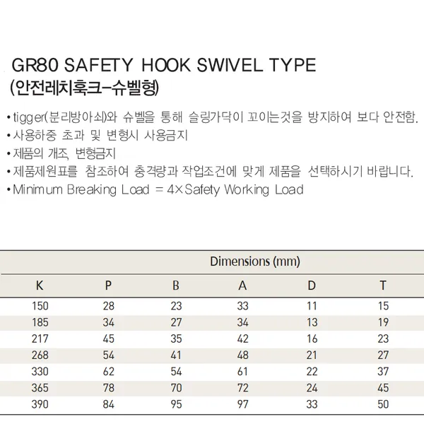 Móc cẩu xoay khóa an toàn KBC KP-1318
