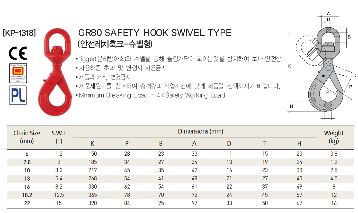 Móc cẩu xoay khóa an toàn KBC KP-1318