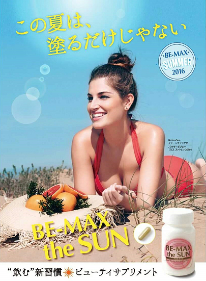 Viên uống chống nắng Be-Max The Sun