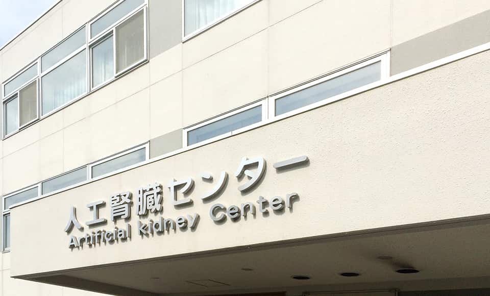 Trung tâm lọc máu