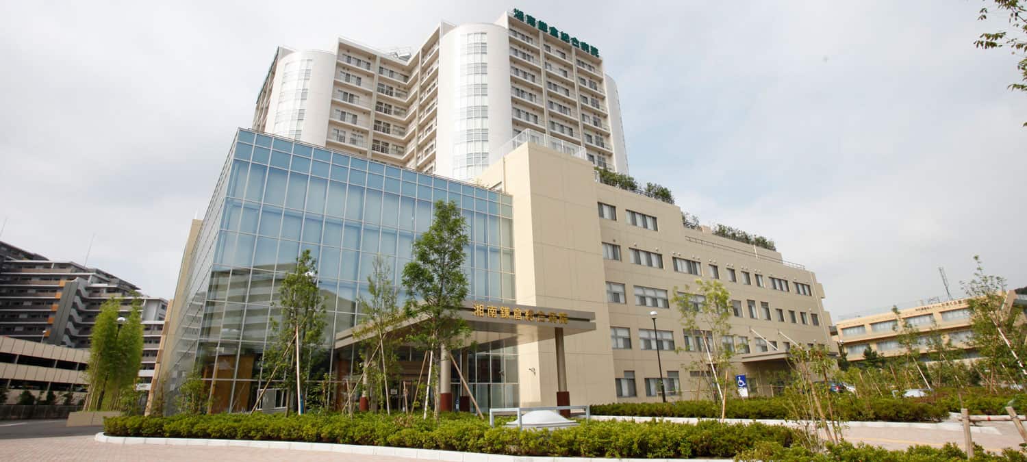 Bệnh viện Shonan Kamakura