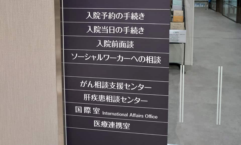 Phòng tiếp nhận bệnh nhân quốc tế