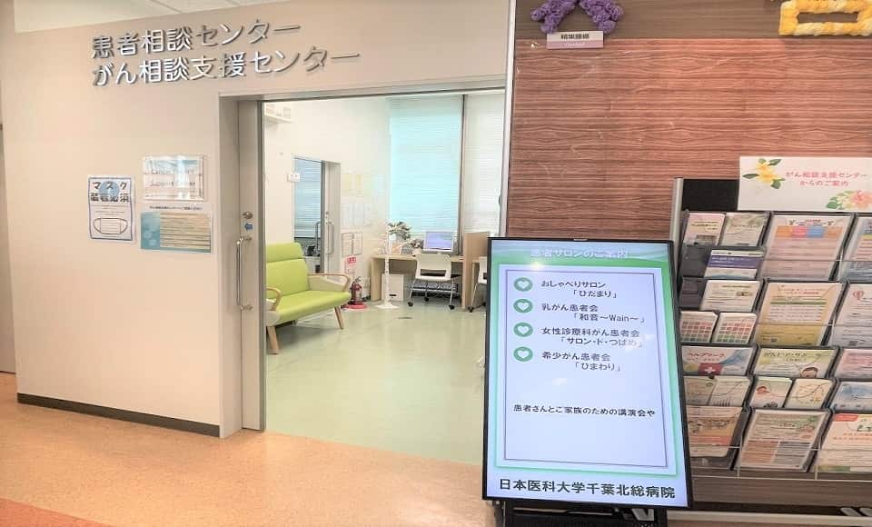 Trung tâm hỗ trợ bệnh nhân ung thư