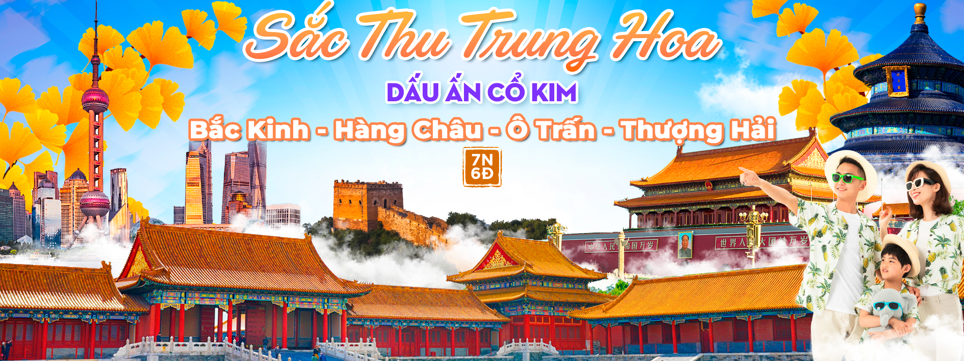 tour-du-lich-thuong-hai-bac-kinh-o-tran-hang-chau-to-chau.jpg