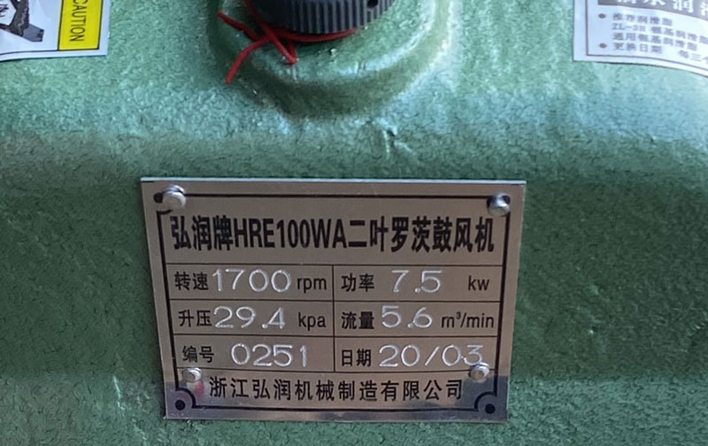 THIẾT BỊ NUÔI TÔM - MÁY THỔI KHÍ HONGRUN 100- 7,5KW THIẾT BỊ NUÔI TÔM - MÁY THỔI KHÍ HONGRUN 100- 7,5KW